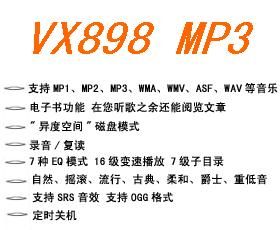 昂達 VX898