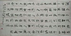 鄭富舟書法作品​​