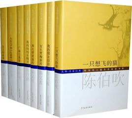 陳伯吹兒童文學桂冠書系(大師名家經典共8冊)