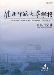 淮北師範大學學報