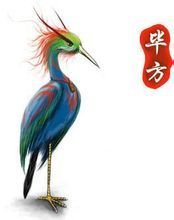 神鳥