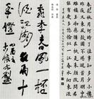 《書論》