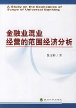 範圍經濟相關書籍