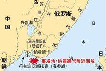 中國貨船被俄海軍擊沉事件