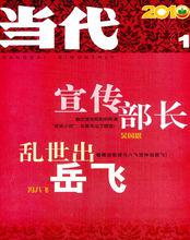 當代[文學雙月刊]