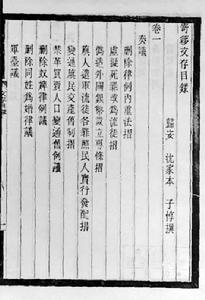 《沈寄簃先生遺書》