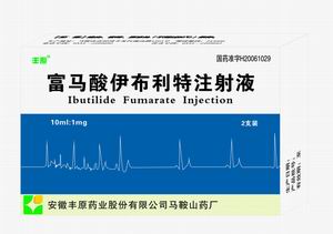 伊布利特注射液