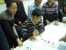倪永偉在省書法創作提高班上現場示範