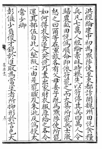 附《舊唐書》