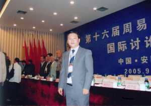2005年9月王洪年老師出席第十六屆周易與現代化國際討論會