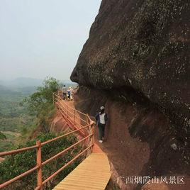 廣西煙霞山風景區