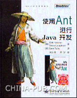 使用Ant進行Java開發