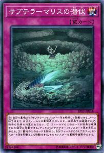 Subterror[遊戲王卡組系列]