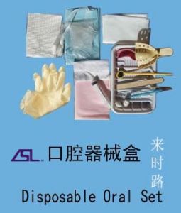 一次性使用口腔器械盒