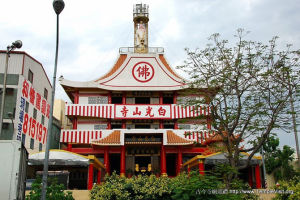 小港白光山寺