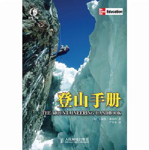 登山手冊