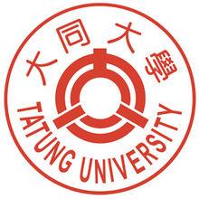 大同大學[中國台灣大同大學]