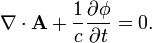 洛侖茲規範\nabla\cdot{\mathbf A} + \frac{1}{c}\frac{\partial\phi}{\partial t}=0.