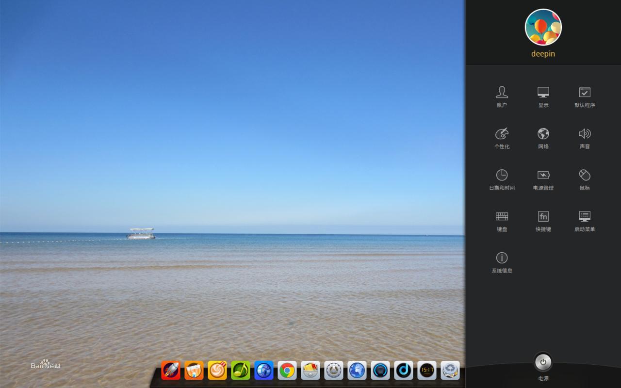 Deepin 2014