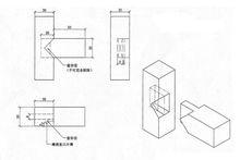 半榫