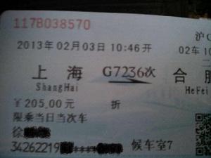 G7236次列車