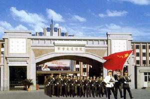 中國人民解放軍空軍勤務學院