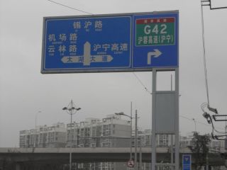 道路交通