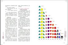 鄭玉巧育兒經