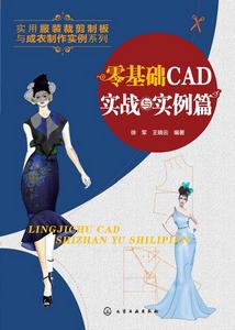 零基礎CAD實戰與實例篇