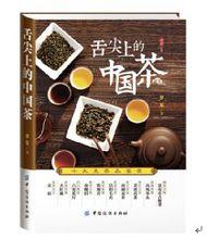 茶香書香