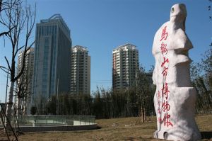 馬鞍山市博物館