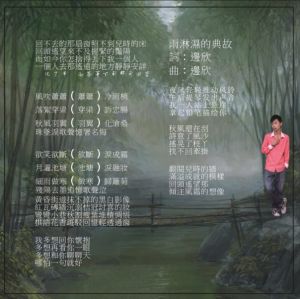 雨淋濕的典故