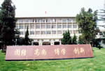 雲南民族學院