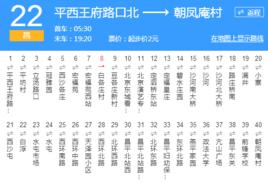 北京公交昌22路