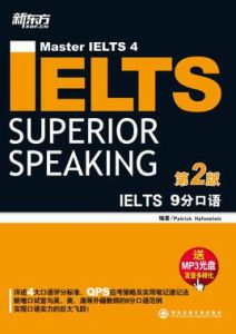 IELTS9分口語