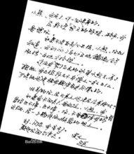 著名遺書