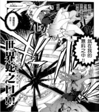 露維亞瑟琳塔·艾德費爾特[《魔法少女☆伊莉雅》主要角色]