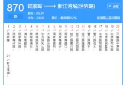 上海公交870路