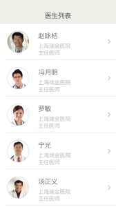 青蘋果健康app截圖