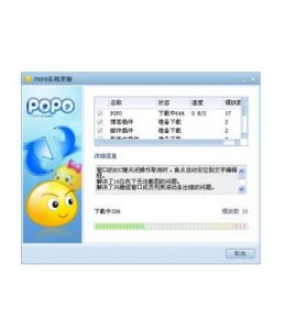 網易POPO