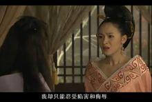 2008《母儀天下》田野飾演班婕妤