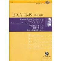 勃拉姆斯學院節慶序曲Op.80悲劇序曲Op.81海頓主題變奏曲Op.56a