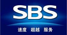 SBS拉鏈標誌