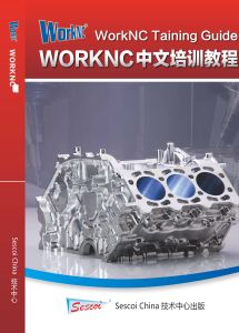 worknc中文培訓教程