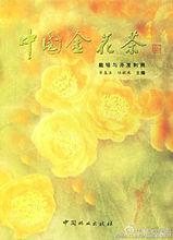 陳夢麟，國學學者，書畫作品集