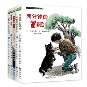 岡田淳幻想小說系列