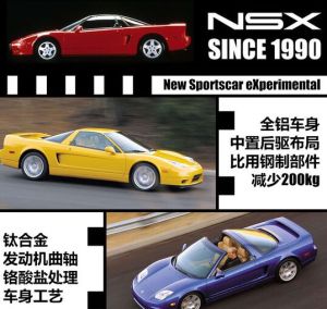 謳歌NSX