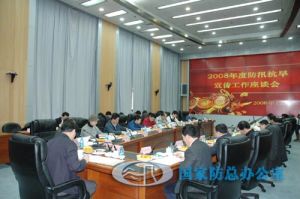 （圖）2008年度防汛抗旱宣傳工作座談會在京召開