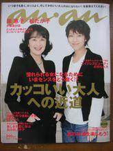 雜誌里的岸惠子