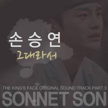 OST Part 3